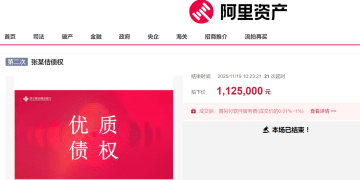 112.5万元捡漏上海一套房？中介：普通人别碰！银行：债务人还钱还是给房子，你们之间去协商