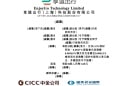 三年半亏损约19亿元！享道出行拟港股IPO：押注Robotaxi赛道能否突破盈利瓶颈？