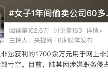 女子一年内偷卖公司30公斤黄金，获利1700余万元，投资理财全亏光！上海警方：刑拘