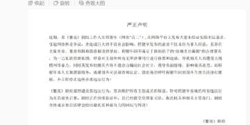 编剧曝王家卫录音，《繁花》剧组严正声明！