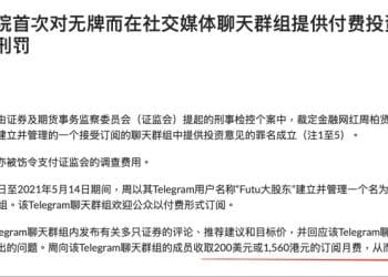 港股「子」曰 | 赚了4.3万 被判6周监禁 香港金融网红栽了