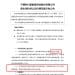 约172亿元！A股历史规模最大询价转让，宁德时代称已收到55份有效报价单