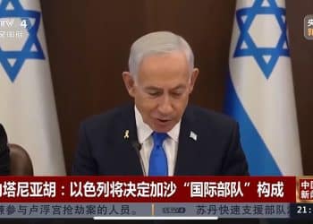 最新！以色列总理：以将打击任何袭击企图，不会征求美方许可