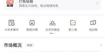 阿里巴巴港股涨4.6%，千问App一周下载破千万！创业板指跌近1%，两市成交额半日萎缩超2800亿元！工业富联触及跌停