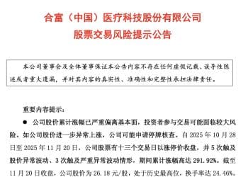 复牌第一天又涨停！15天13板「大牛股」，最新公告
