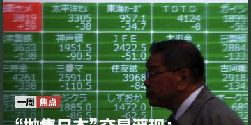 「抛售日本」交易浮现；俄乌「28点计划」曝光，特朗普下最后通牒；美联储12月降息概率升至七成；谷歌算力每半年翻一倍 | 一周国际财经