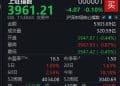 A股窄幅震荡，沪指半日微跌0.1%