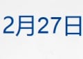 泽连斯基：愿就「和平计划」全民公投；暴涨超10%，白银逼近80美元；国投白银LOF基金C类份额暂停申购；中国人寿原总裁被开除党籍丨每经早参