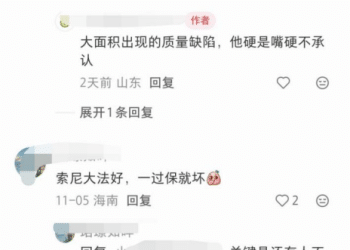 「都坏了」 索尼大法，突然在中国失灵了？