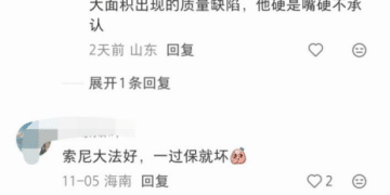 「都坏了」 索尼大法，突然在中国失灵了？