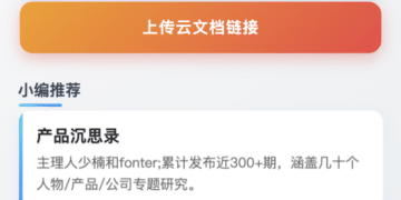 云文档查找工具：一个纯粹的云文档分享平台
