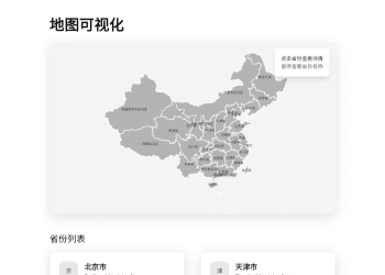 快速查询全国行政区划数据（精确到村委会一级）的网站