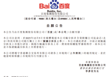 百度发布澄清公告