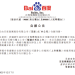 百度发布澄清公告
