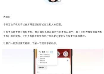 豆包手机助手VS零信任的边界，这次不只是商业竞争