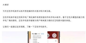 豆包手机助手VS零信任的边界，这次不只是商业竞争
