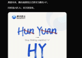 腾讯混元大模型品牌正式更名为Tencent HY