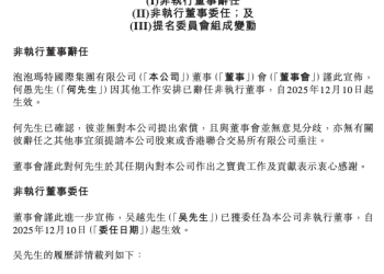 LV高管加入泡泡玛特董事会，网友担心盲盒更贵了