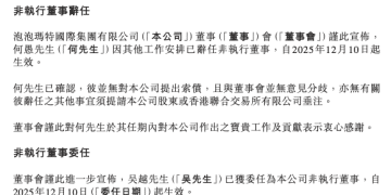 LV高管加入泡泡玛特董事会，网友担心盲盒更贵了