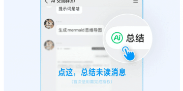 不用怕错过群消息了 QQ群支持元宝AI总结