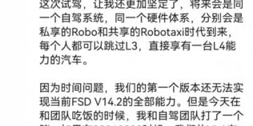 何小鹏打赌：小鹏VLA未来能否实现特斯拉FSD V14.2全部能力？