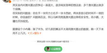 激光雷达与纯视觉路线之争：车企技术路线分歧显现