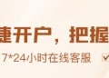 北交所市值打新开始网上测试？多家券商回应