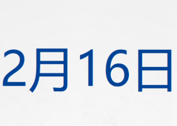 特朗普：将起诉BBC；欧洲提议组建「多国部队」支持乌克兰；仅200米，中美卫星惊险「擦肩」；L3级自动驾驶来了，两款车获批丨每经早参
