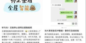 押注智能家居，美的开启「买买买」