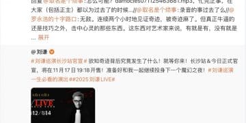 何时公布与华杉对话录音？罗永浩回应了