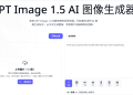 GPT Image 1.5 AI Image Generator