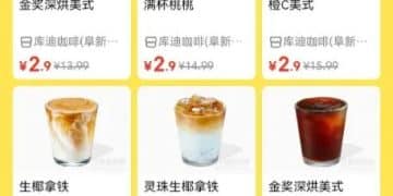 咖啡行业的「补贴病」，要怎么治？