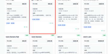 【全网最低价】Gpt Image 1.5——0.02/张！GrsAi API 源头供应商有的是底气！