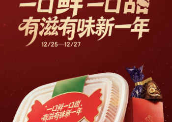 京东：未来3天，全北京下单七鲜小厨送巧克力