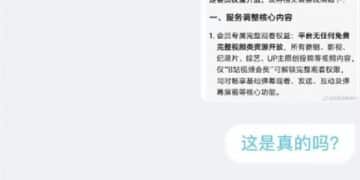 B站「全面付费」谣言后续：造谣者被行拘 官方严正辟谣