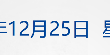 美股5连涨，道指、标普500指数创收盘新高；北京调整楼市限购政策；东方甄选新总裁定了；强生爽身粉致癌案判赔女子约110亿元丨每经早参