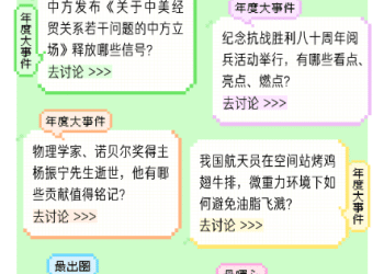 知乎发布年度视频 联合14家媒体追问AI时代的「真实」
