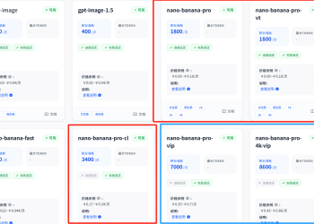 【避雷】想赚钱赚疯了！这个 API 站上了 5 个 Nano Banana Pro 模型越卖越贵