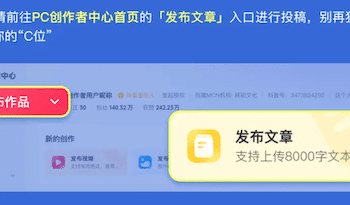 抖音推出长图文功能，和微信公众号类似