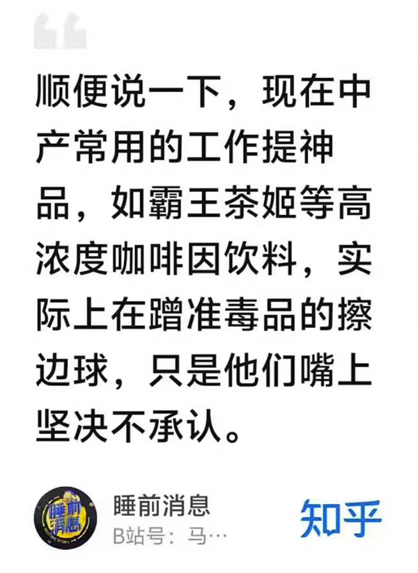 股价一度大跌15% 霸王茶姬发长文回应：未添加过多咖啡因