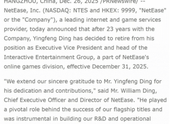 网易游戏元老丁迎峰退休，在职23年
