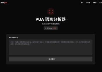 我讨厌 pua，于是我做了一个反 pua 的网站