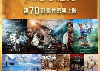 破50亿元！一文读懂2025贺岁档的票房密码