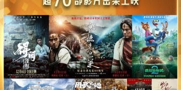 破50亿元！一文读懂2025贺岁档的票房密码