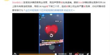 Soul第四次冲击港股：合规、盈利两大难题怎么解？