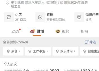 官方通报：陈震偷税118万余元，追缴并罚款共计247.48万元！此前被多个平台禁言