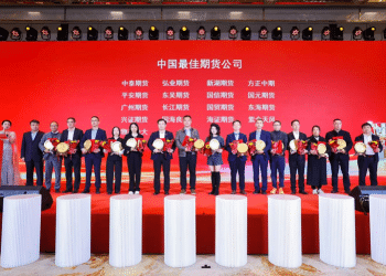 中泰期货荣获「中国最佳期货公司」等26个奖项