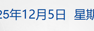 英指俄情报部门投毒并实施制裁，俄方回应；Meta涨超3%，现货白银一度跌超3%；寒武纪严正声明；降债超900亿元！碧桂园大消息丨每经早参