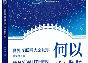 一个小镇，何以炼成超级IP