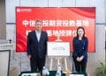 潮起钱塘 投教架桥——中信建投期货投教基地·杭州分基地授牌启程